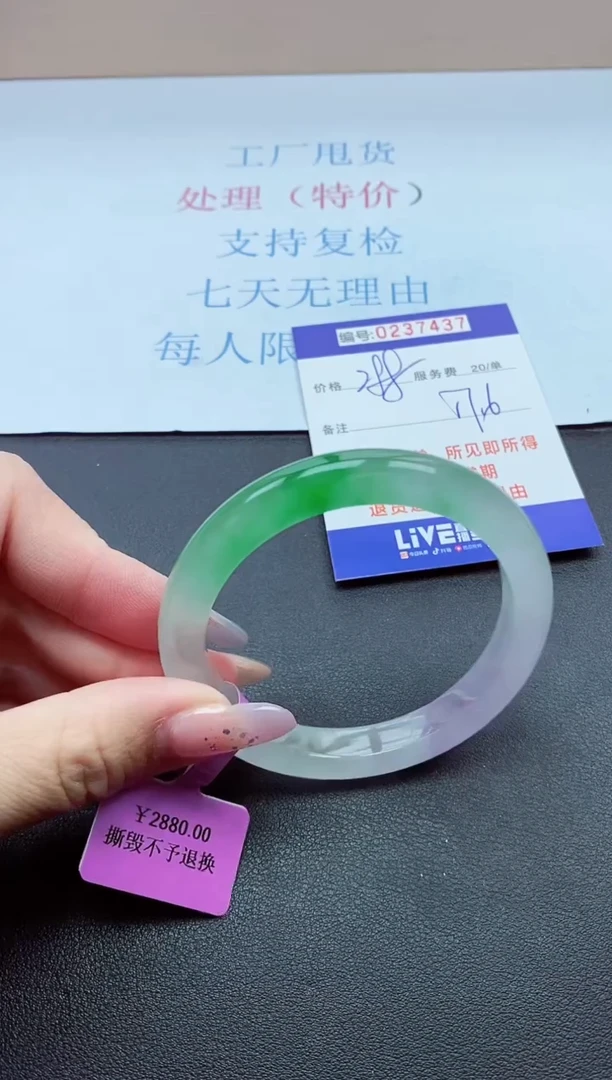 以实物为准0000237437