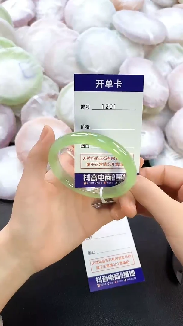 手镯玛瑙/玉髓未镶嵌1201圈口55