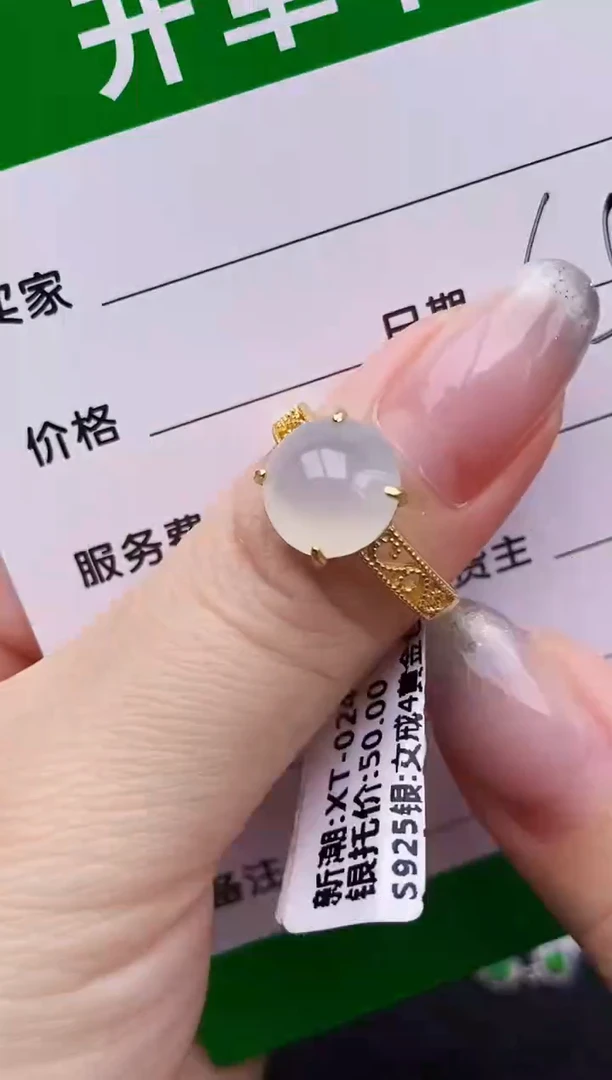 银S925镶嵌戒指翡翠4609