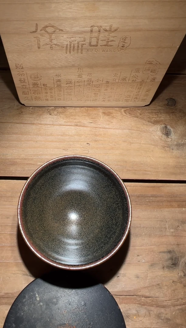 茶盏老木头精选柴烧268