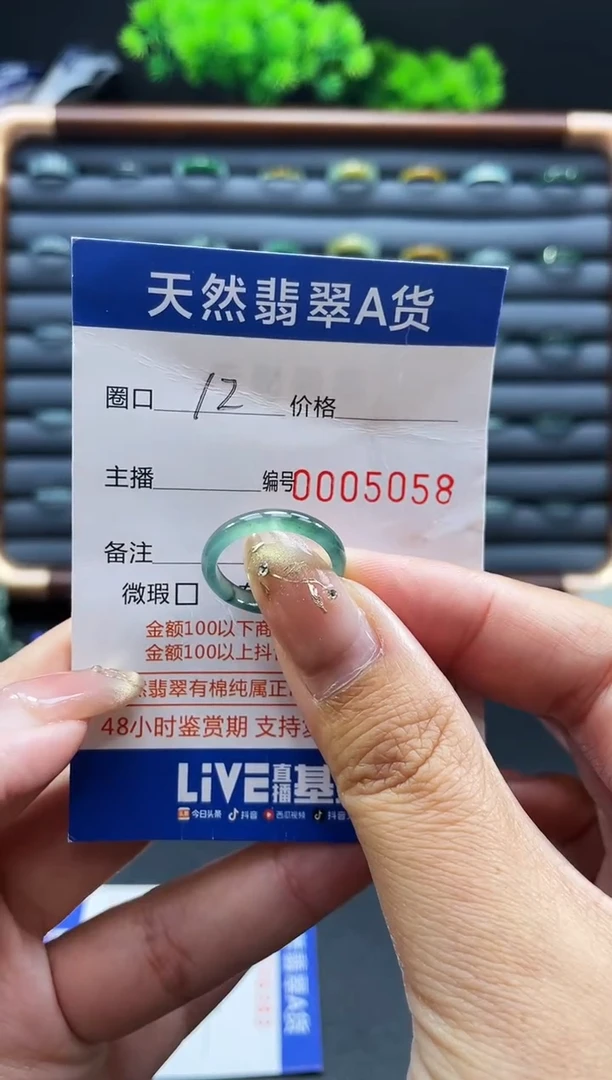 未镶嵌戒指翡翠戒圈