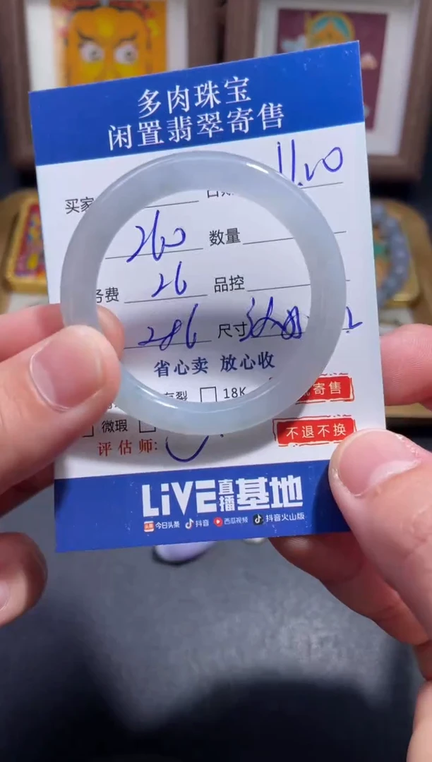 未镶嵌手镯翡翠22