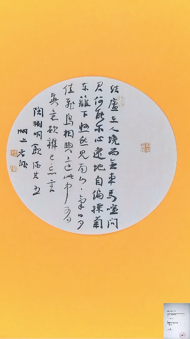 【闪购商品】书法江孝龙书法作品团扇结庐在人境33*33