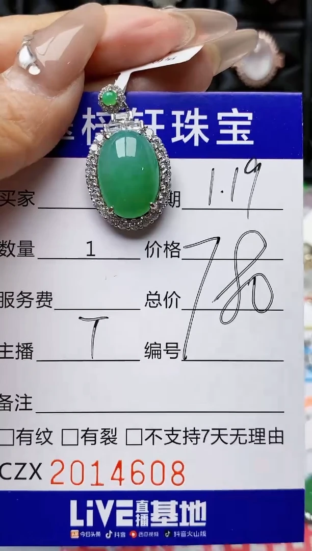 【闪购商品】翡翠戒指银S925镶嵌4608