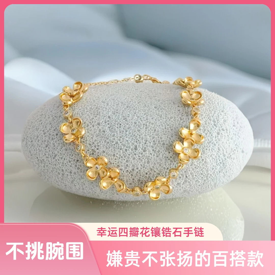 铜合金锆石手链 幸运四瓣花爆闪手工手链金色情侣款2025秋冬新款