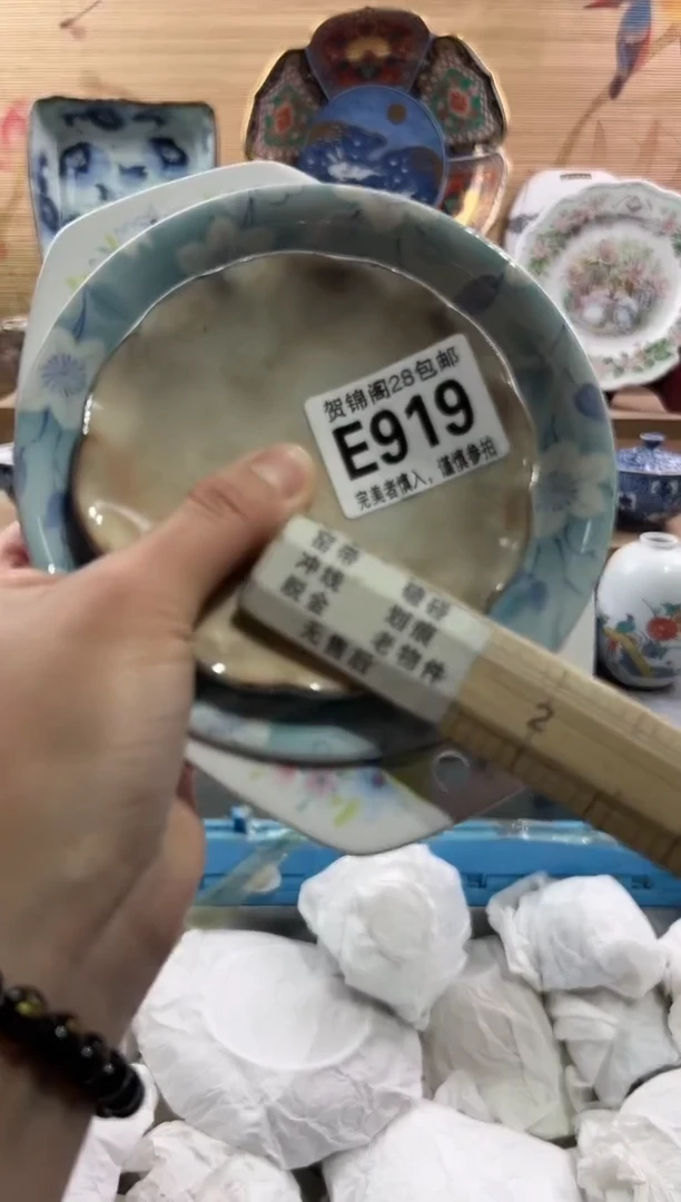 【闪购商品】瓷片当天满28米包邮E919