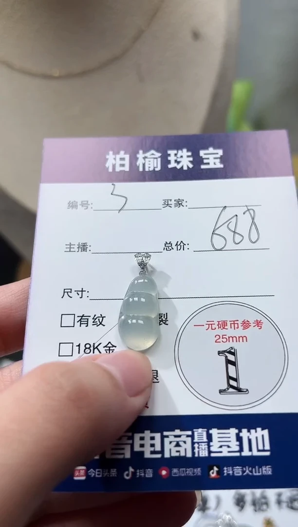 颈饰18K金镶嵌翡翠3豆子