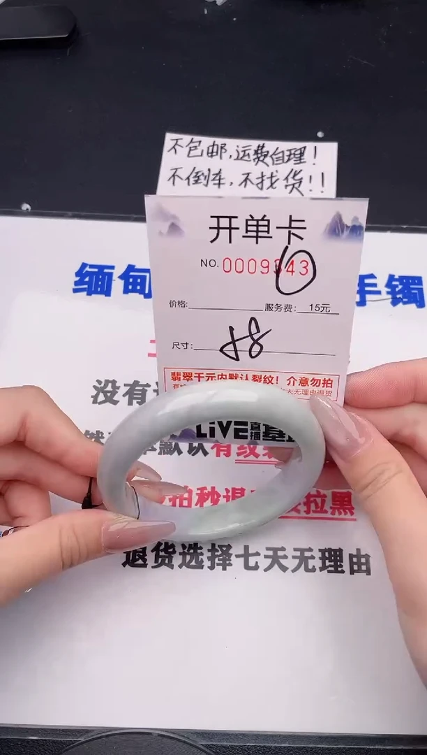 未镶嵌手镯翡翠43