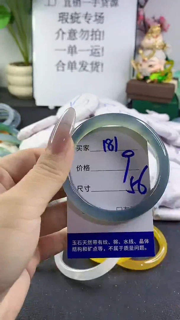 手镯玛瑙/玉髓未镶嵌181