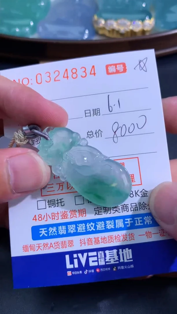 翡翠未镶嵌颈饰天然A货翡翠