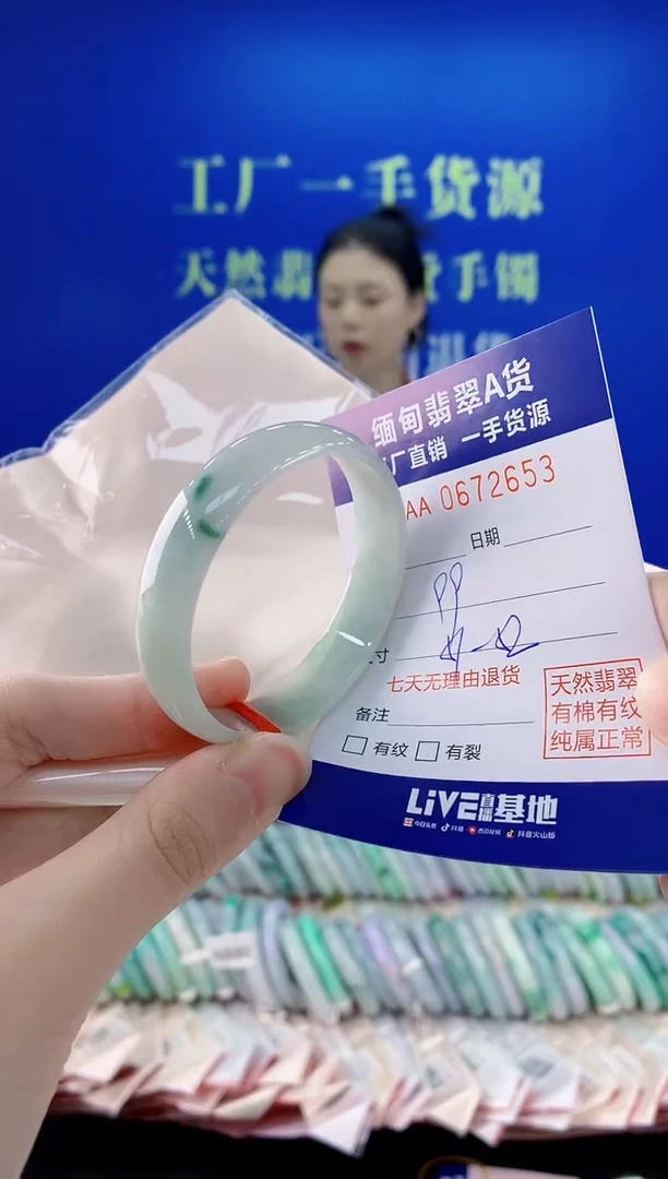 未镶嵌手镯翡翠53