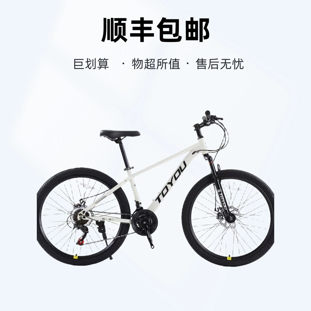 乌鲁木齐发货顺丰包邮高档变速山地自行车成人24/26/27.5寸山地车
