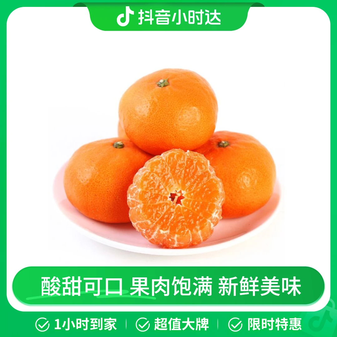 优选 沃柑560g/份