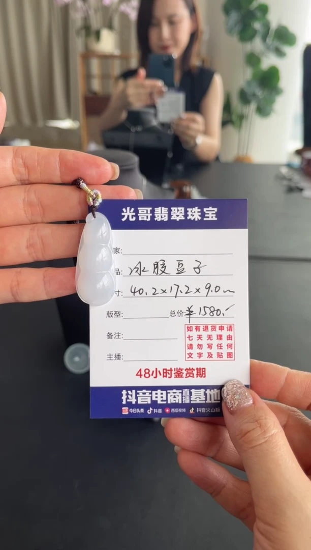 翡翠未镶嵌吊坠(不含链)光哥特推翡翠冰胶豆子