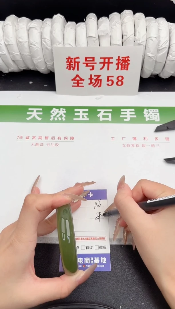 未镶嵌手镯石英质玉155-54.2