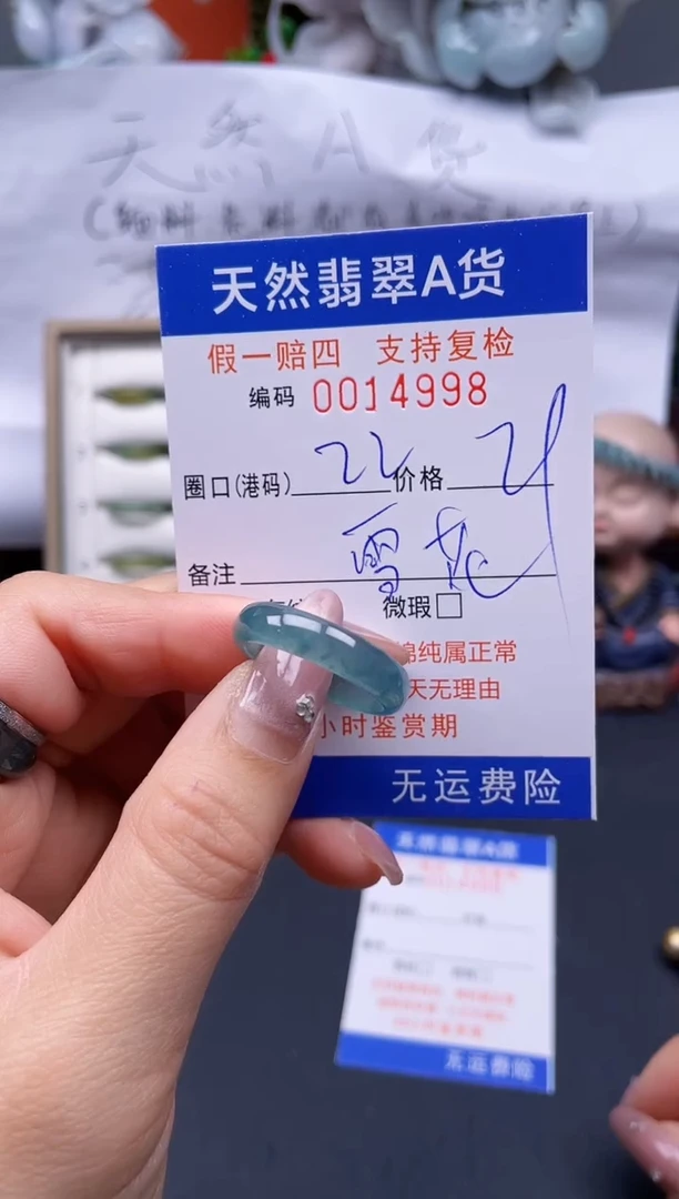 【闪购商品】翡翠戒指未镶嵌22*14998..