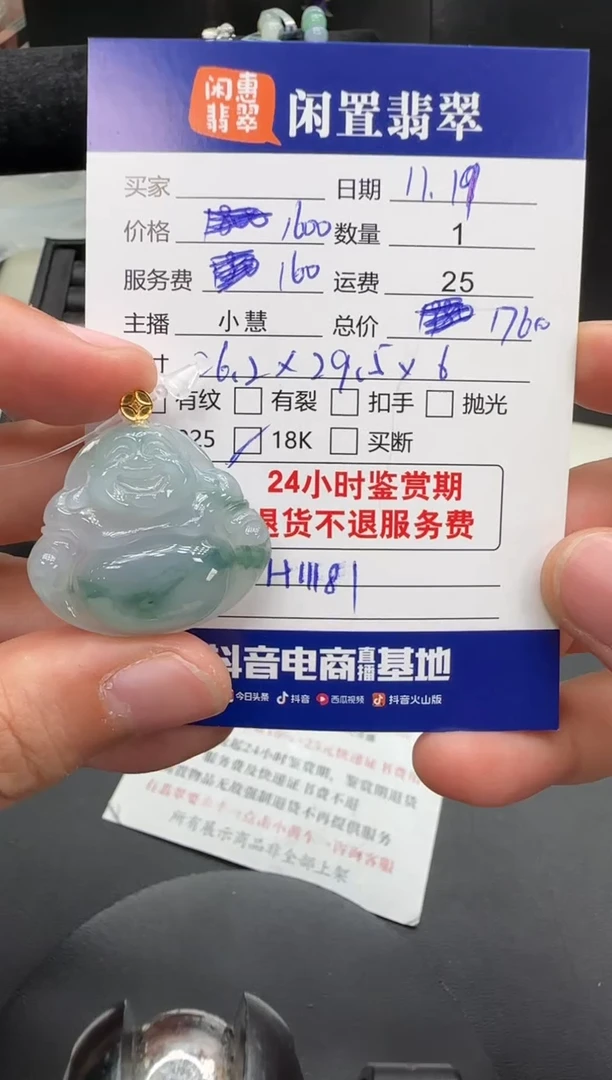 吊坠(不含链)18K金镶嵌翡翠翡翠吊坠