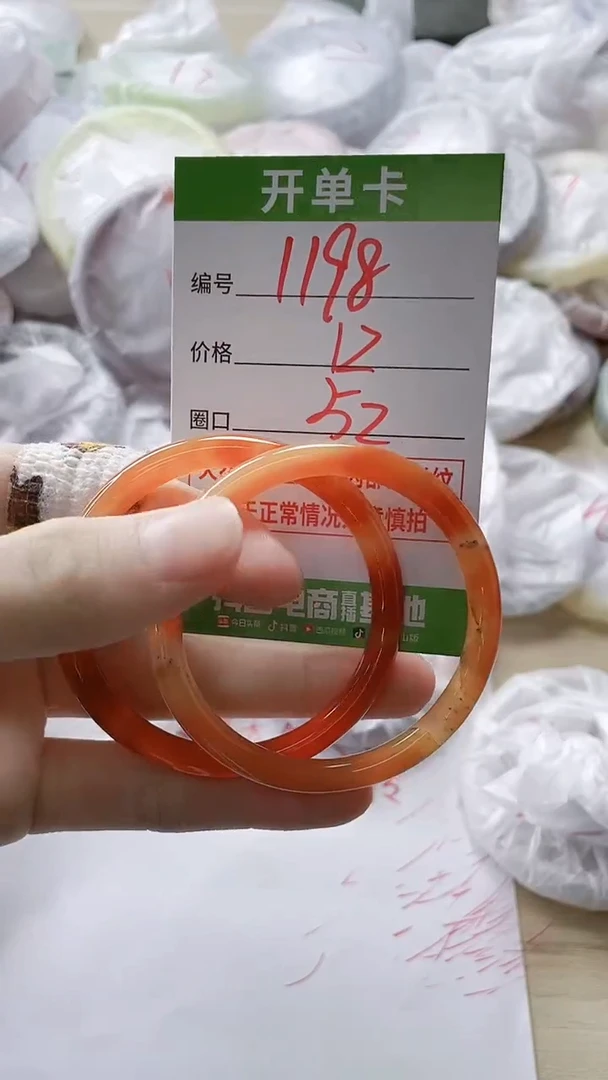 【闪购商品】玛瑙/玉髓手镯未镶嵌1198