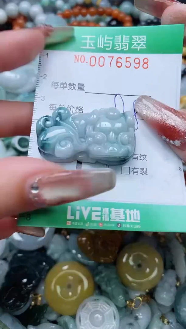 【闪购商品】翡翠颈饰未镶嵌闪购0076598