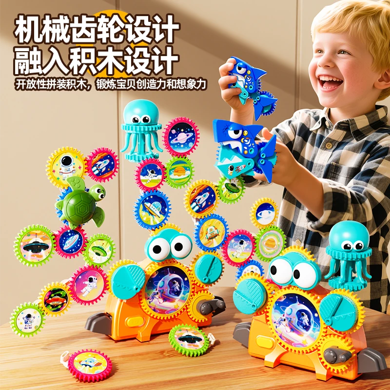 电动齿轮积木儿童拼装益智玩具男女孩百变电动齿轮积木3到6岁礼物
