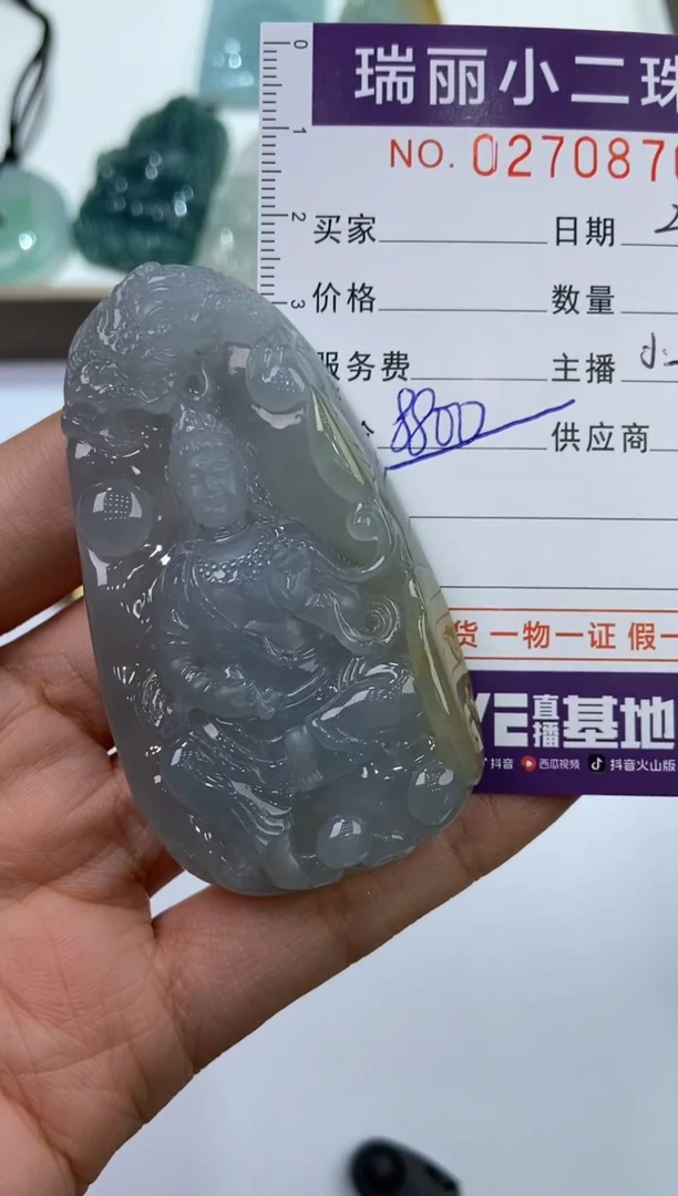 【闪购商品】翡翠挂件未镶嵌270870