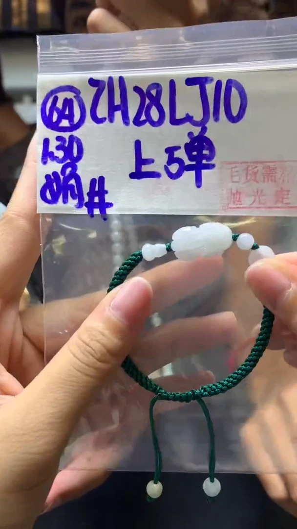【闪购商品】定制翡翠未镶嵌64手貔貅+28元+多样性拍一发一