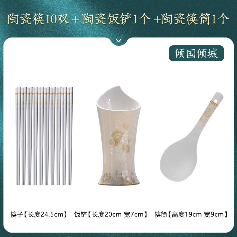 倾国倾城筷子筒+10双筷子（点关注送饭铲）景德镇耐高温防滑陶瓷筷