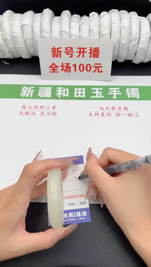未镶嵌手镯和田玉3-163-54