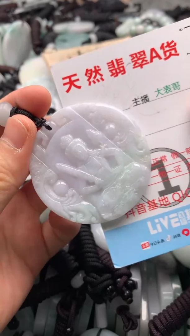 【闪购商品】翡翠吊坠(不含链)未镶嵌1