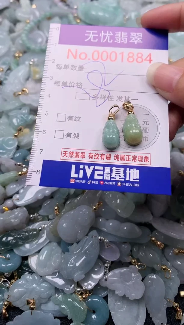 吊坠(不含链)未镶嵌翡翠1884