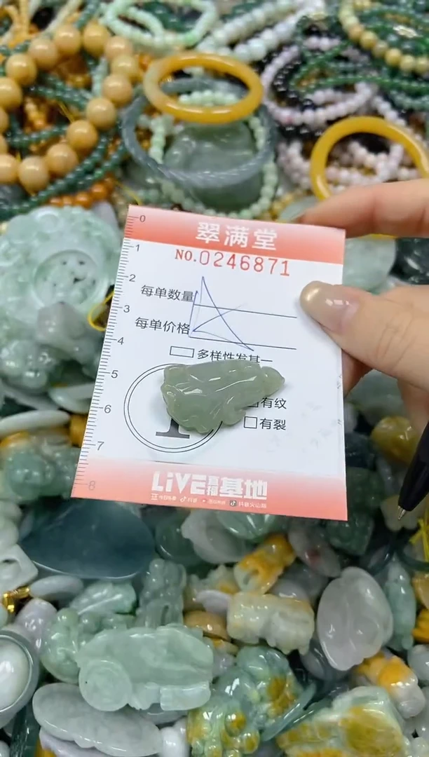 未镶嵌挂件翡翠闪购0246871