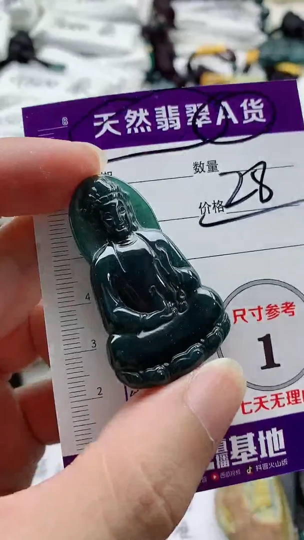 颈饰未镶嵌翡翠8888