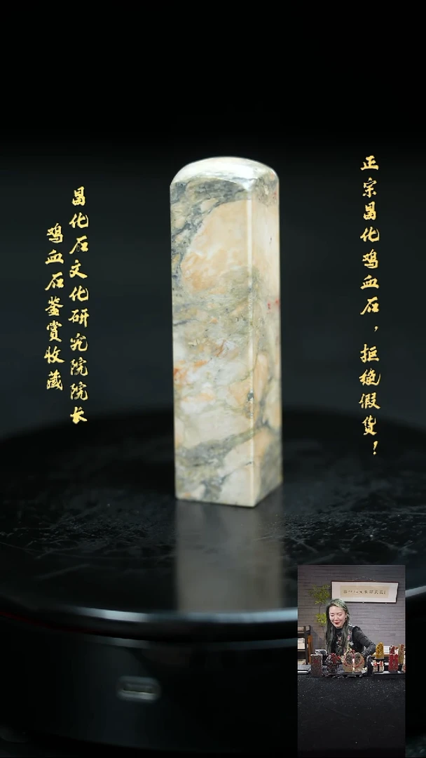 【闪购商品】昌化鸡血石205010000000000000