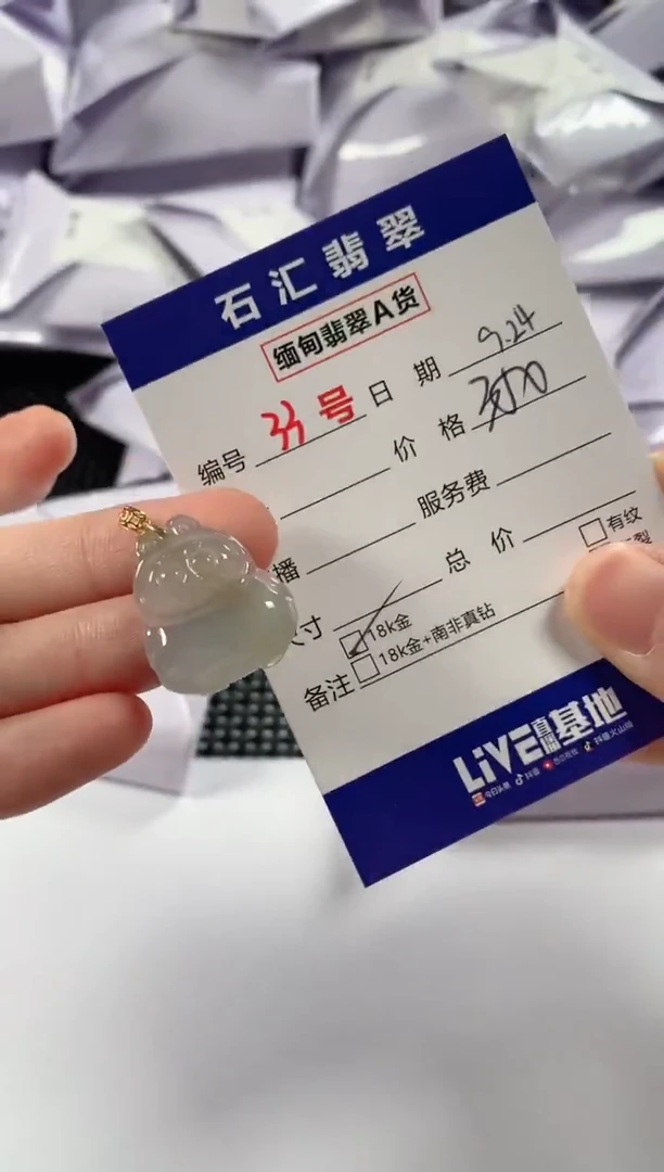颈饰18K金镶嵌翡翠1