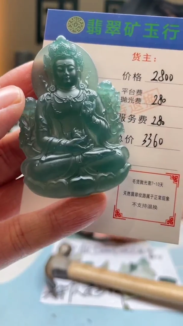 未镶嵌定制翡翠磐*-毛货-不退不换