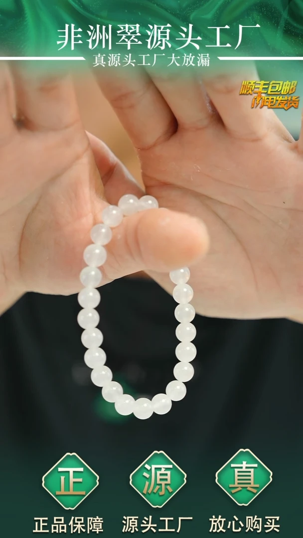 石英质玉手串未镶嵌卡7+ PN