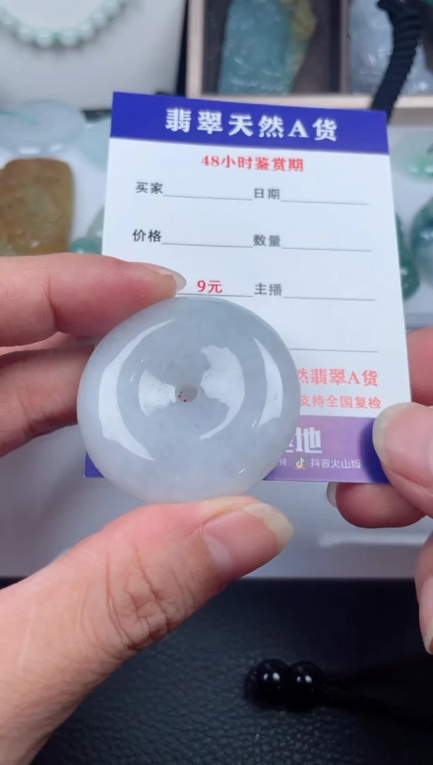 翡翠未镶嵌颈饰