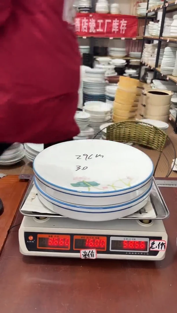 盘235号链接景德镇高温酒店瓷工厂库存