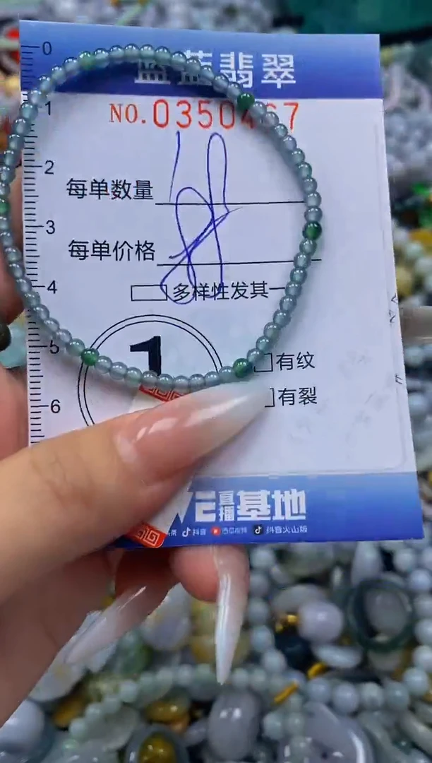 颈饰未镶嵌翡翠闪购0350467