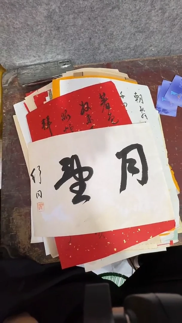 竖款玲珑阁书画艺术