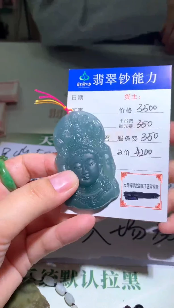 未镶嵌定制翡翠毛货-不退不换