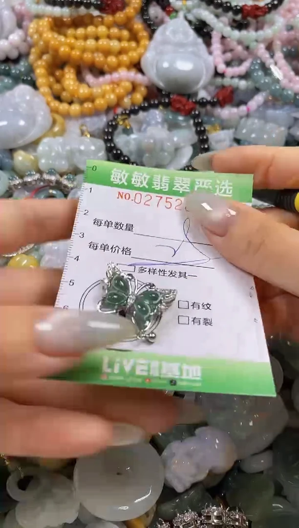 翡翠未镶嵌颈饰闪购0215288多样性发其一