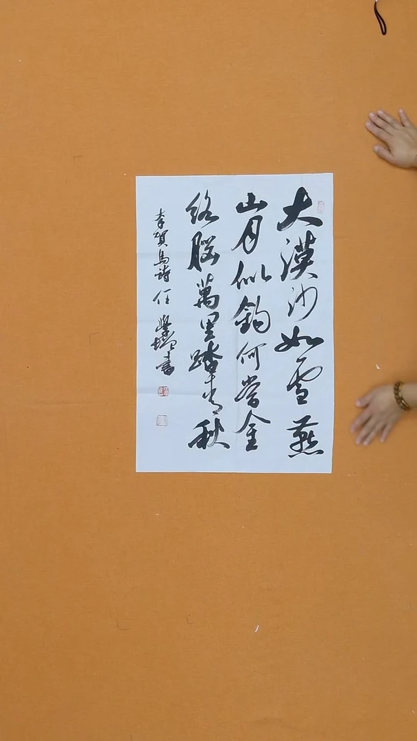 书法任学增  北京密云一把   68*45
