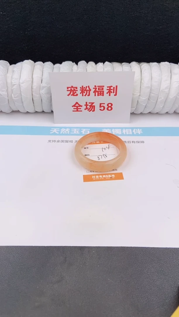 未镶嵌手镯石英质玉105