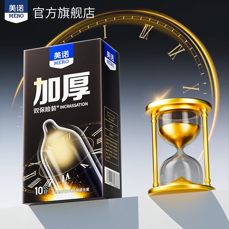 美诺加厚避孕套中号双保险安全套光面 7系超薄润滑byt 夫妻情侣约会成人计生用品 天然橡胶胶乳男用情趣避孕套