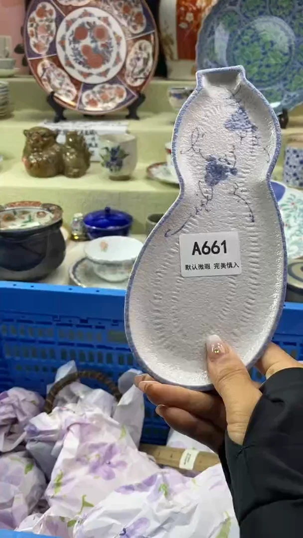 件玫*瓷片 默认微瑕 完美慎入661