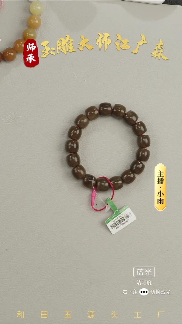未镶嵌手串和田玉w84