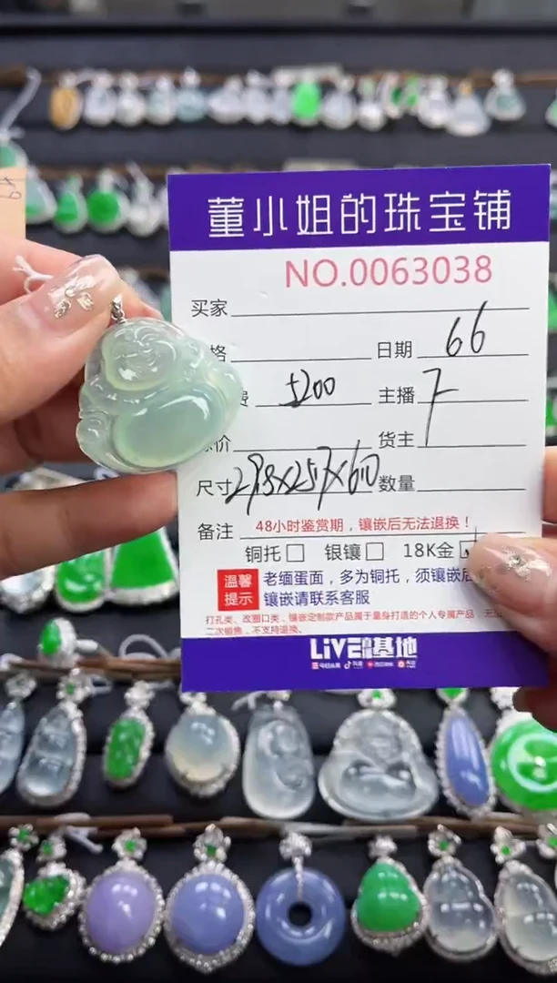 翡翠18K金镶嵌吊坠(不含链)多人