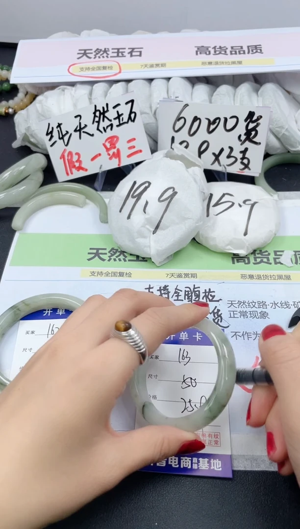 【闪购商品】石英质玉手镯未镶嵌163/