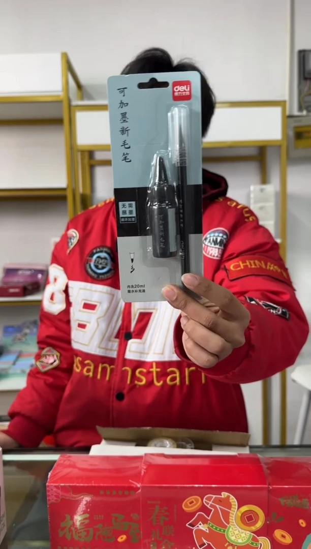 得力HW116新式毛笔 *1卡